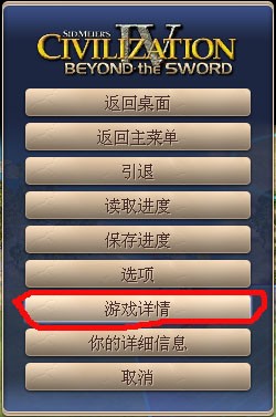 游戏详情