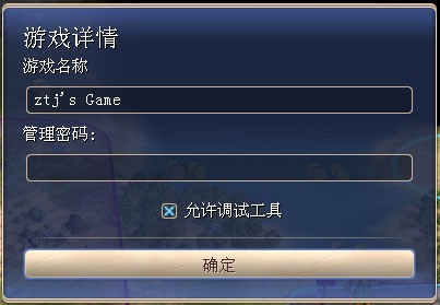 更改管理密码