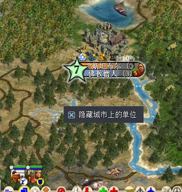 启用“隐藏城市上的单位”
