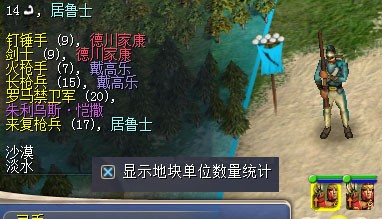 显示地块单位数量统计