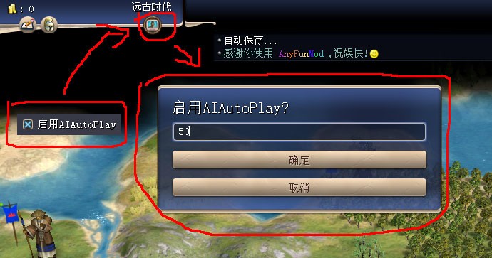 启用AIAutoPlay的按钮位置