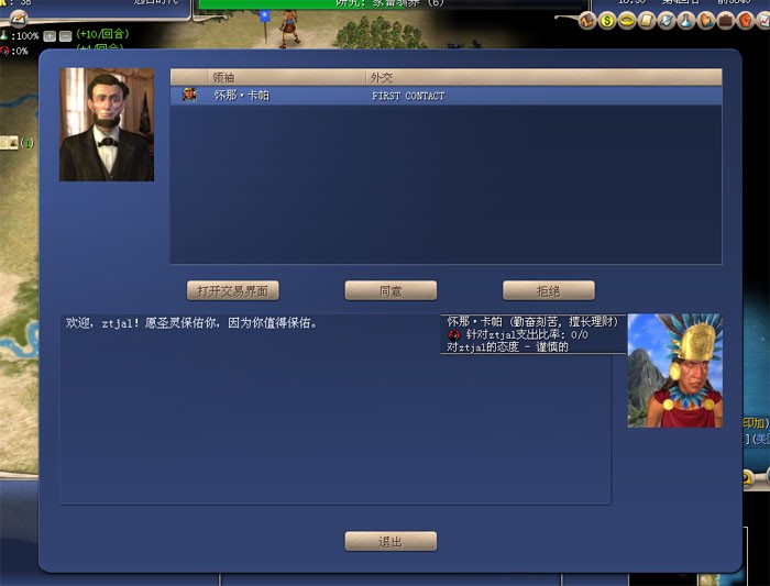 外交信息