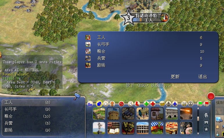 建造队列的界面