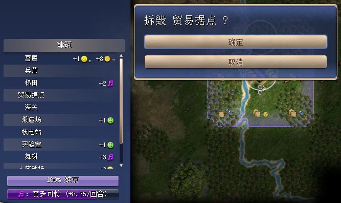 鼠标左键点击一下，弹出确认对话框