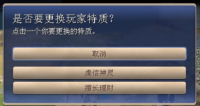 弹出是否要更换的选择框