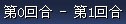 CALENDAR_TURNS