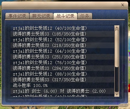 PK的记录