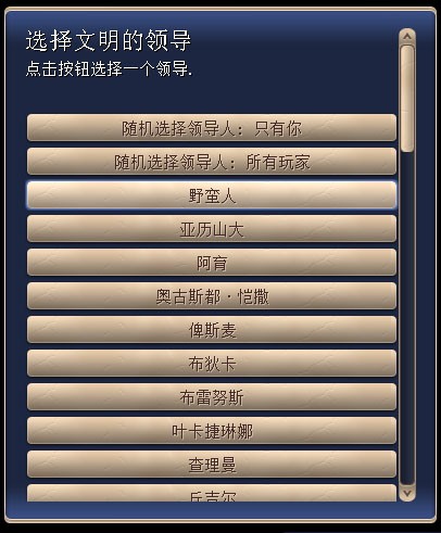 选择领导人