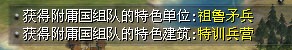 得到了附庸国的特色UUUB