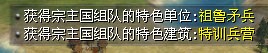 得到了宗主国的特色UUUB